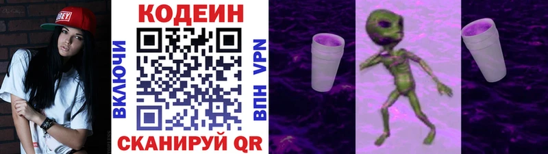 Кодеин Purple Drank  мега как зайти  Жуковка 