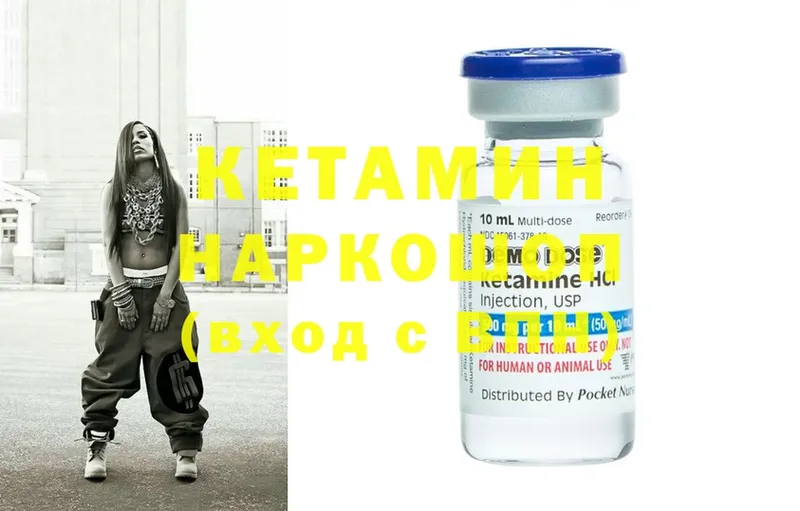 КЕТАМИН ketamine  Жуковка 