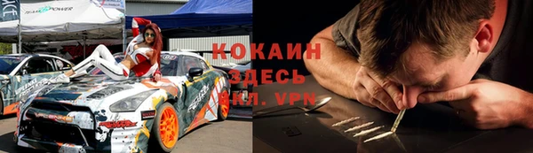 кокаин VHQ Осташков