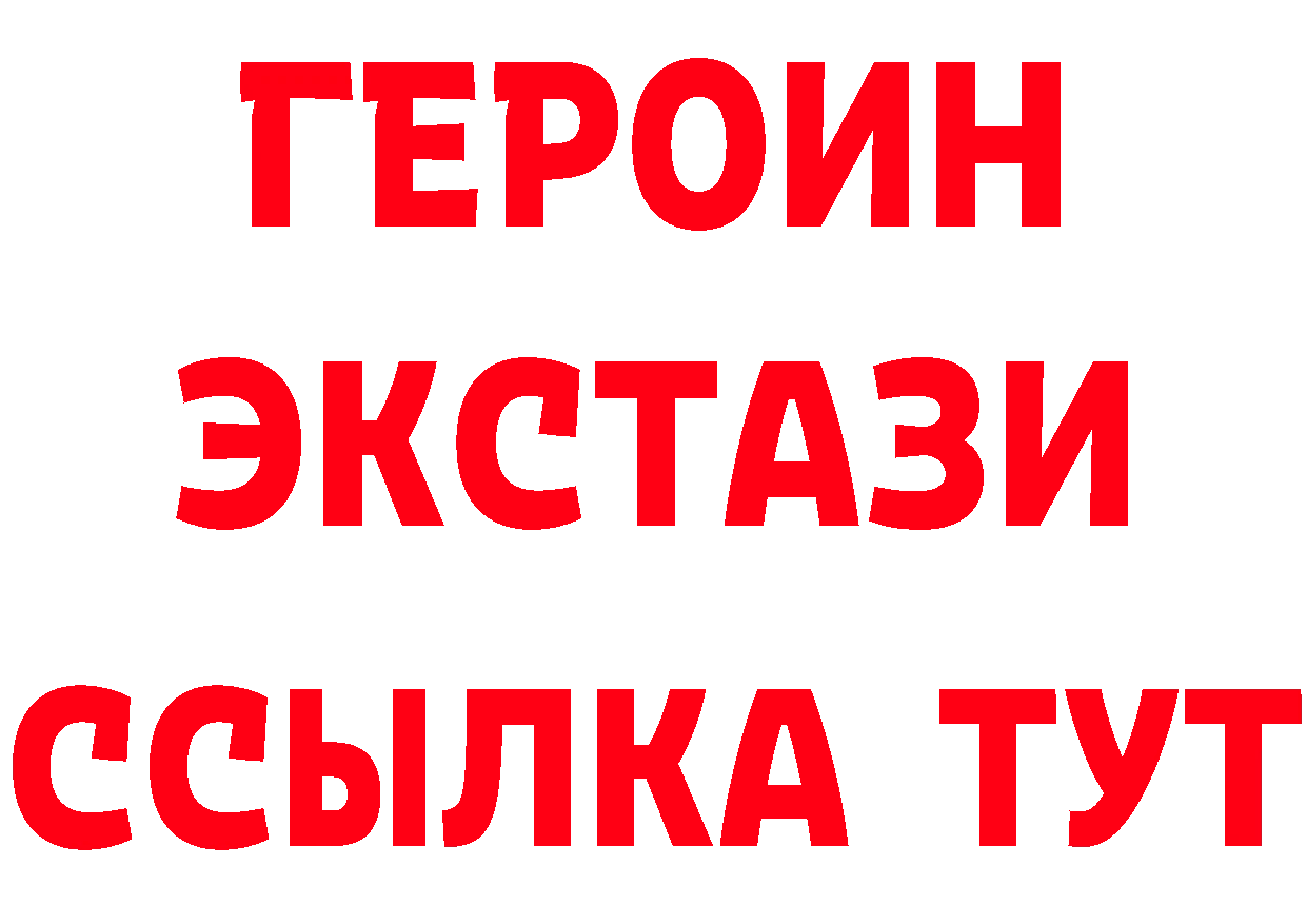 КЕТАМИН VHQ как войти это ссылка на мегу Жуковка