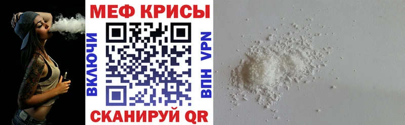закладка  Жуковка  МЕФ мяу мяу 